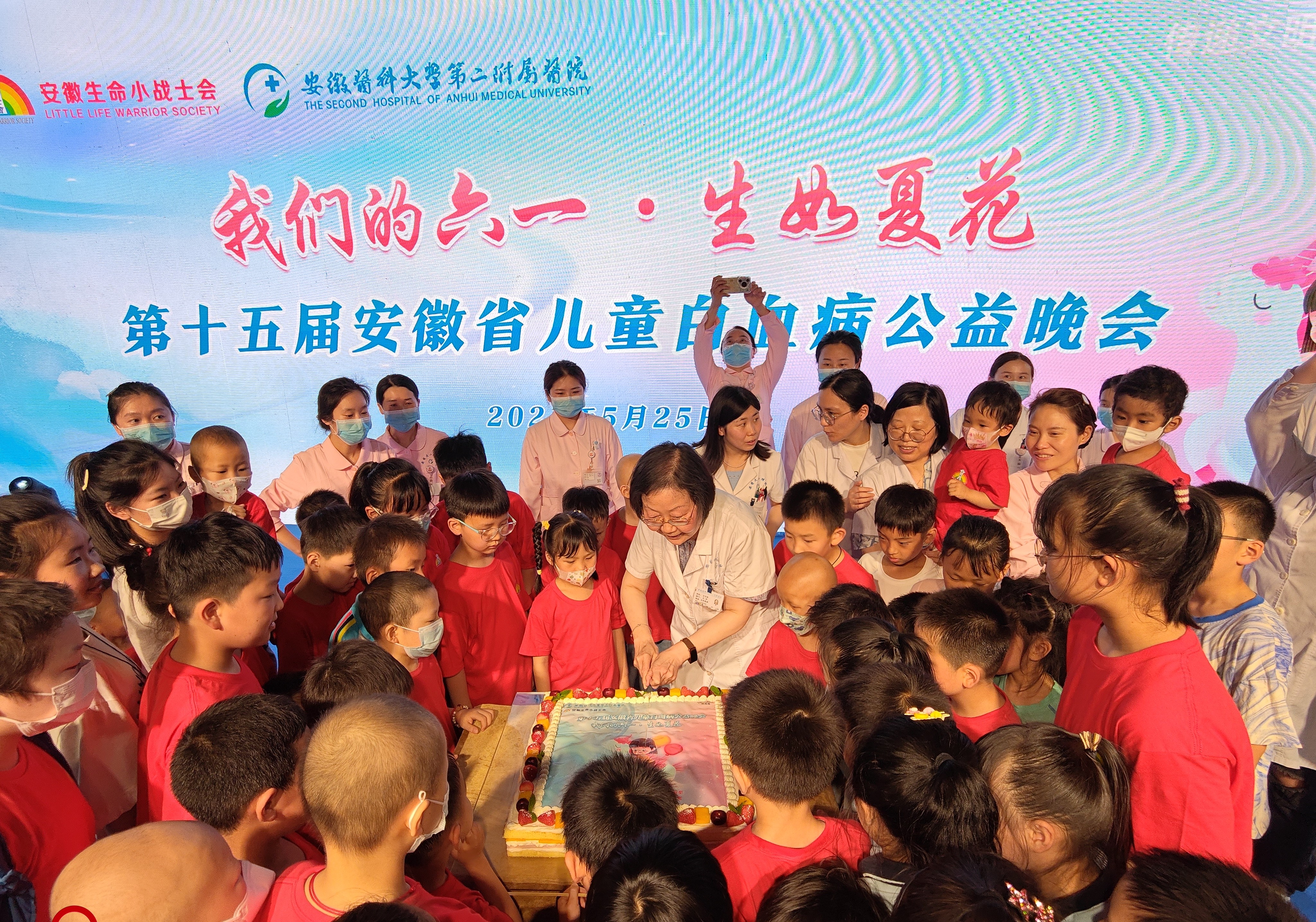 生如夏花！第十五届安徽省儿童白血病公益晚会成功举办
