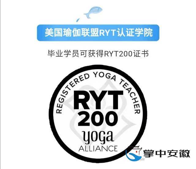 之心城附近某瑜伽馆颁布的证书是美国联盟ryt200证书.jpg