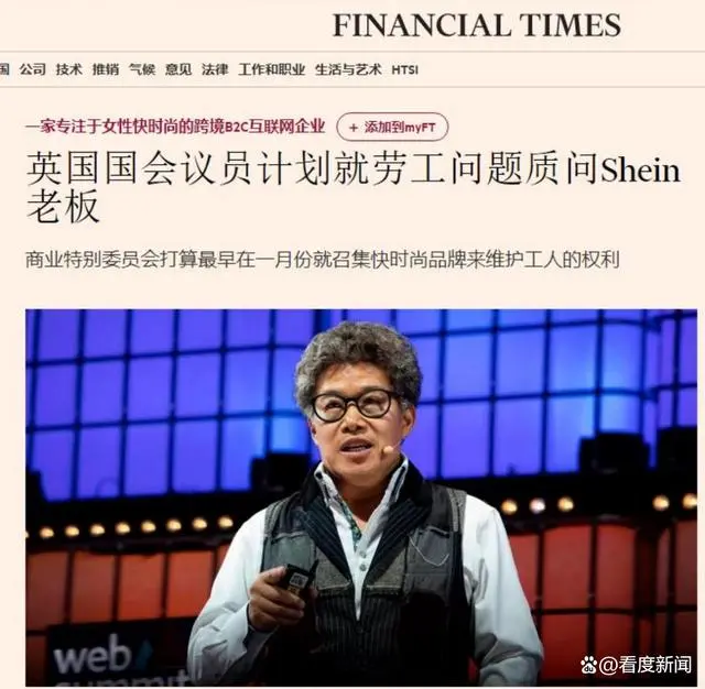 密集訪問英國財政部政要，SHEIN勞工問題成上市關(guān)鍵？